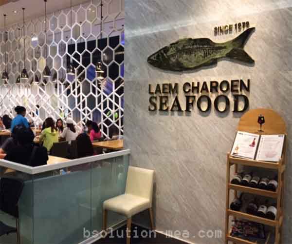 ร้านอาหารทะเลชื่อดัง